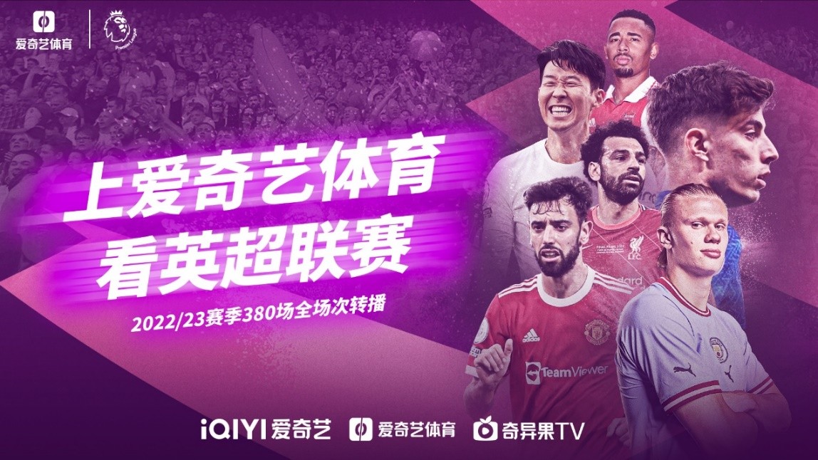 为中国队在